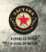 Пейнтбольный клуб &quot;Застава&quot;